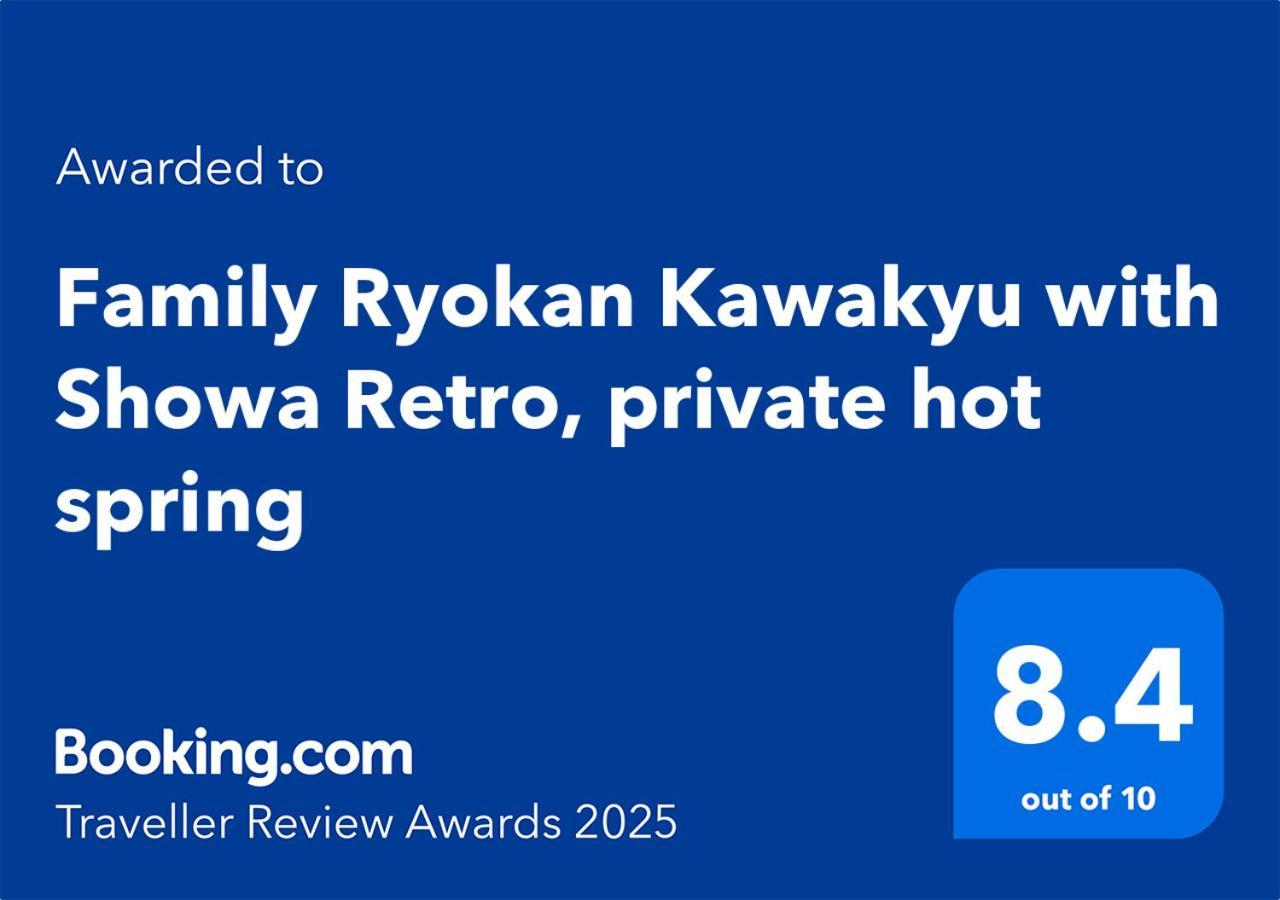 Family Ryokan Kawakyu With Showa Retro, Private Hot Spring อิบุสึกิ ภายนอก รูปภาพ